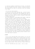 한국의 사회복지법 발달과정에서 시대별 주요 핵심내용을 설명하고, 현재 쟁-4