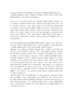 한국의 장애인복지에서 탈시설화의 현황과 전망에 대하여 논하시오-3