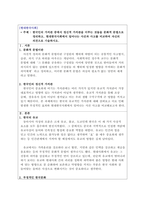 한국인의 가치관 중에서 정신적 가치관을 이루는 것들을 문화적 문법으로 정-1