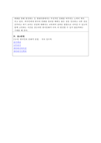 한국인의 가치관 중에서 정신적 가치관을 이루는 것들을 문화적 문법으로 정-3