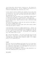 한국청소년 여가활동의 현황유형중 한가지를 선택하여 기술하고청소년에게 -2
