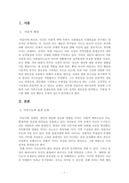 한사평 상담심리학 만점 과제 아들러의 개인심리학 관점에서 나의 가족구-3