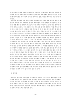 한사평 상담심리학 만점 과제 아들러의 개인심리학 관점에서 나의 가족구-4