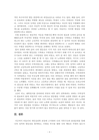 한사평 상담심리학 만점 과제 아들러의 개인심리학 관점에서 나의 가족구-6
