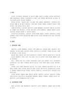 합리적인 소비를 방해하는 온라인쇼핑방송채널과 오프라인의 사례를 각각 -2