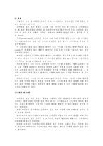 합리적인 소비를 방해하는 온라인쇼핑방송채널과 오프라인의 사례를 각각 -4