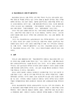 해상보험에서의 보험가액 불변경주의에 대하여 논하시오-4