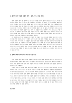 해외시장 진입방식 선택 모형, 합작투자와 단독투자 비교, 그리고 제휴의 -3