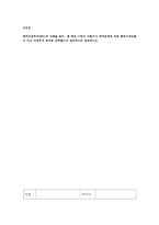 해외직접투자FDI의 사례를 들어 왜 해당 기업이 수출이나 계약관계에 -1