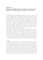 핸드폰 등 전자매체를 통한 놀이시간이 길어지면서 가정에서 부모와 함께 전-1