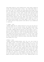 핸드폰 등 전자매체를 통한 놀이시간이 길어지면서 가정에서 부모와 함께 전-2