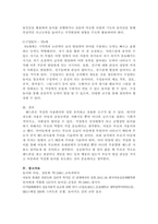 핸드폰 등 전자매체를 통한 놀이시간이 길어지면서 가정에서 부모와 함께 전-3