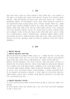 행동주의 학습이론, 인본주의 학습이론, 사회학습이론, 구성주의 학습이론을-2