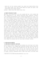 행동주의 학습이론, 인본주의 학습이론, 사회학습이론, 구성주의 학습이론을-3
