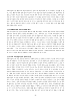 행동주의 학습이론, 인본주의 학습이론, 사회학습이론, 구성주의 학습이론을-5