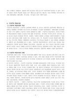 행동주의 학습이론, 인본주의 학습이론, 사회학습이론, 구성주의 학습이론을-6