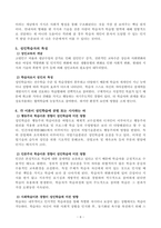 행동주의 학습이론, 인본주의 학습이론, 사회학습이론, 구성주의 학습이론을-7
