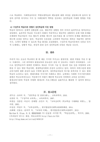 행동주의 학습이론, 인본주의 학습이론, 사회학습이론, 구성주의 학습이론을-8