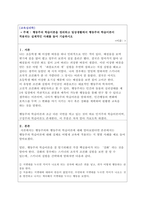 행동주의 학습이론을 정리하고 일상생활에서 행동주의 학습이론이 적용되는 실-1