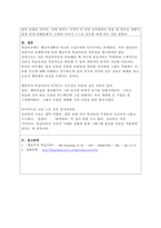 행동주의 학습이론을 정리하고 일상생활에서 행동주의 학습이론이 적용되는 실-3