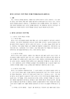 향가와 고려가요의 구조적 특징의 차이를 작자층을 중심으로 설명하시오-1