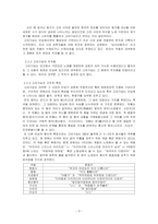 향가와 고려가요의 구조적 특징의 차이를 작자층을 중심으로 설명하시오-3