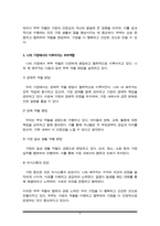 현대사회에서 변화된 부부역할을 쓰고 본인의 가정에서 부부역할이 어떻게 -4