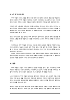 현대사회에서 변화된 부부역할을 쓰고 본인의 가정에서 부부역할이 어떻게 -5