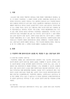 현대사회에서 제기되는 다양한 문제 중 가정폭력은 신체, 정서적으로 복합적-2