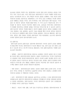 현대사회에서 제기되는 다양한 문제 중 가정폭력은 신체, 정서적으로 복합적-3