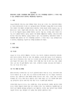현대사회의 다양한가족형태에 대해 설명하고 한 가지 가족형태를 선정하여-1