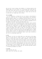 현대사회의 다양한가족형태에 대해 설명하고 한 가지 가족형태를 선정하여-2