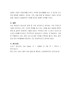 현대인이 정신건강 문제에 있어서 (자신의견해) 가장 보편적인 문제를 선정하여 극복 방안을 기술-5