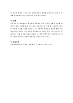 현장실습 과정에서 인상 깊었던 상황과 이유를 설명하고 해당 사례를 통해 -4