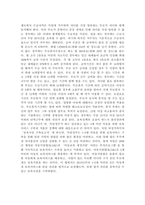 현재 우리나라에서 시행중인 가족복지정책과 선진복지국가의 가족복지정책을 비-4