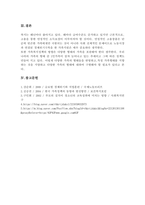 현재 우리나라에서 시행중인 가족복지정책과 선진복지국가의 가족복지정책을 비-5