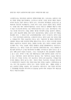 현재 정부 여당이 보편복지에 대한 입장이 어떠한지에 대한 토론-1