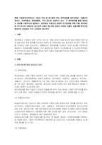 현행 기업회계기준에서는 기업이 작성 및 공시해야 하는 재무제표를 재무상태-1