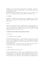 현행 기업회계기준에서는 기업이 작성 및 공시해야 하는 재무제표를 재무상태-2