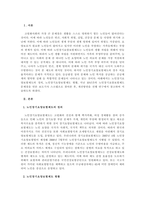 현행 노인복지정책 중 노인장기요양보장제도의 현황을 분석하고 지난 10년간-2
