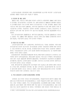 현행 노인복지정책 중 노인장기요양보장제도의 현황을 분석하고 지난 10년간-3