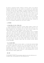 현행 노인복지정책 중 노인장기요양보장제도의 현황을 분석하고 지난 10년간-4