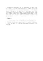 현행 노인복지정책 중 노인장기요양보장제도의 현황을 분석하고 지난 10년간-5