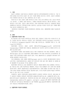 호흡기계 감염병과 우리들의 생활-2