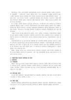 호흡기계 감염병과 우리들의 생활-3