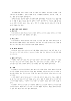 호흡기계 감염병과 우리들의 생활-4