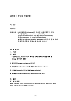 홉스테드GHofstede가 제시한 사회문화적인 차원 즉, 권력거리pow-1
