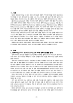 홉스테드GHofstede가 제시한 사회문화적인 차원 즉, 권력거리pow-2
