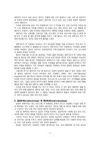홉스테드GHofstede가 제시한 사회문화적인 차원 즉, 권력거리pow-3
