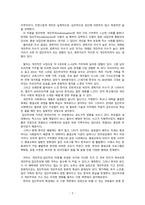 홉스테드GHofstede가 제시한 사회문화적인 차원 즉, 권력거리pow-4